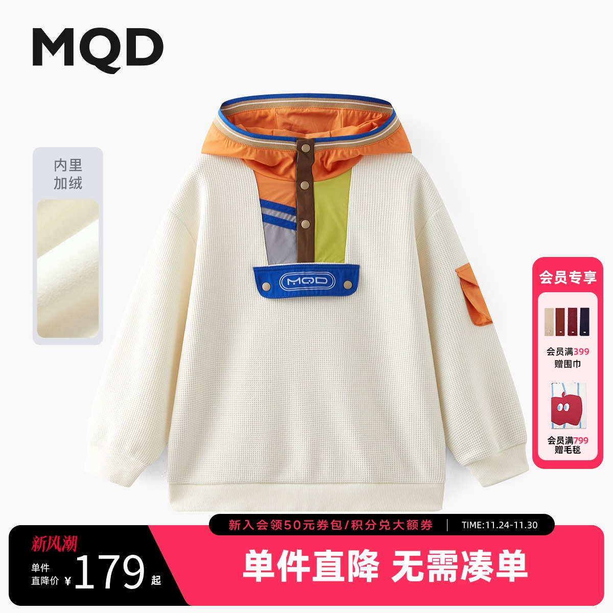 【设计师系列】MQD童装男童加绒连帽卫衣春秋冬款儿童