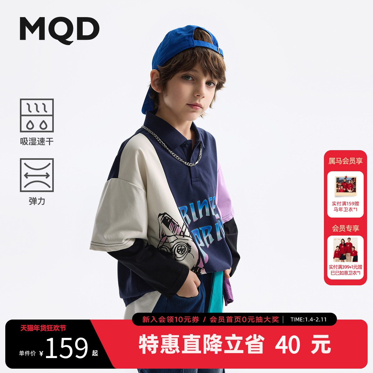 【吸湿速干】MQD童装男童polo衫2025春装新款打底衫儿童长袖T恤,童装/婴儿装/亲子装,儿童POLO衫,淘宝优惠券,粉丝福利购,淘宝优惠卷