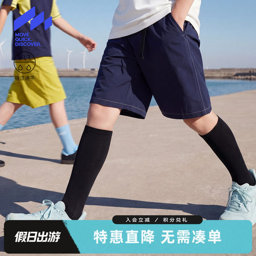 MQD轻量速干户外童短裤夏季新款