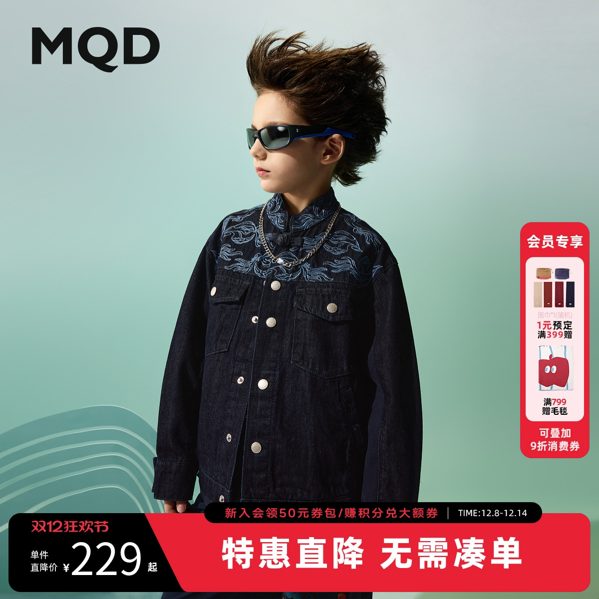 【国潮系列】MQD童装男童牛仔外套25春季新款潮流儿童牛仔夹克