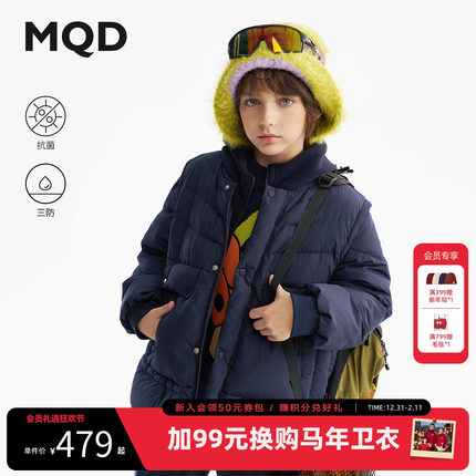 [VIP]【无氟】MQD男童抗菌羽绒服25冬季新款儿童三防可拆卸三合一