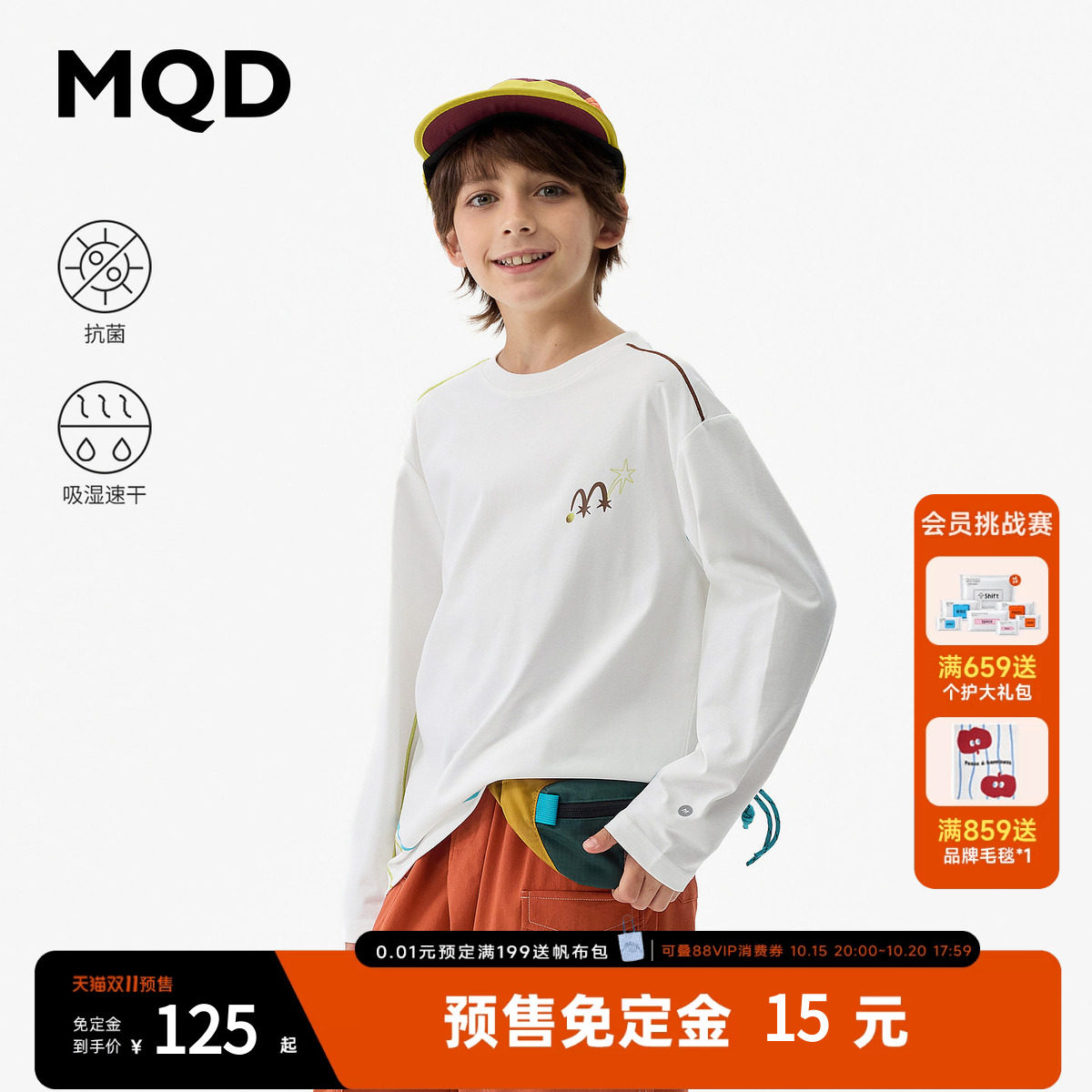 MQD童装儿童秋季亲子速干长袖T恤