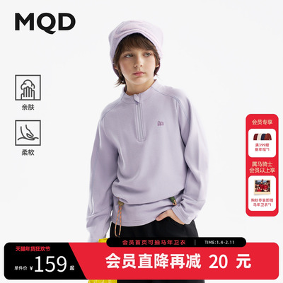 【蓄暖】MQD童装儿童德绒打底衫2025秋冬新款男女童长袖半开襟T恤