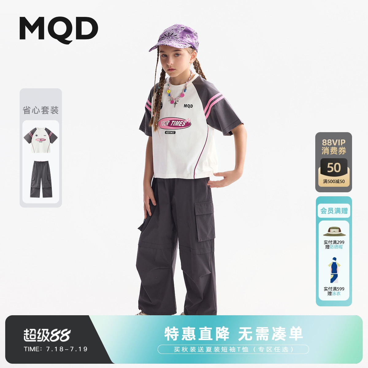 MQD童装女童套装2025夏季新款儿童甜辣潮酷短袖T恤休闲裤两件套