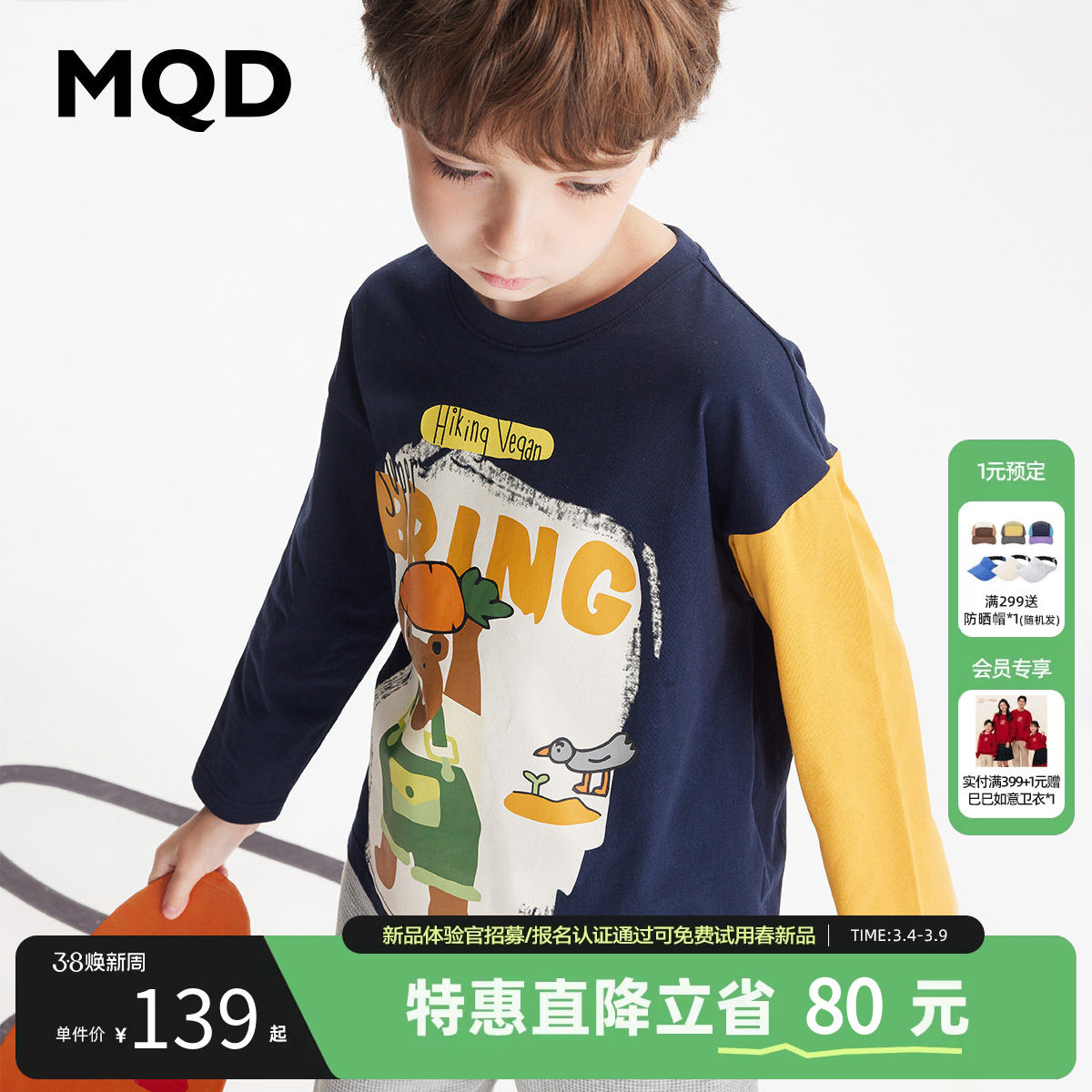 【设计师系列】MQD童装男童长袖T恤春秋款儿童圆领卡通撞色打底衫