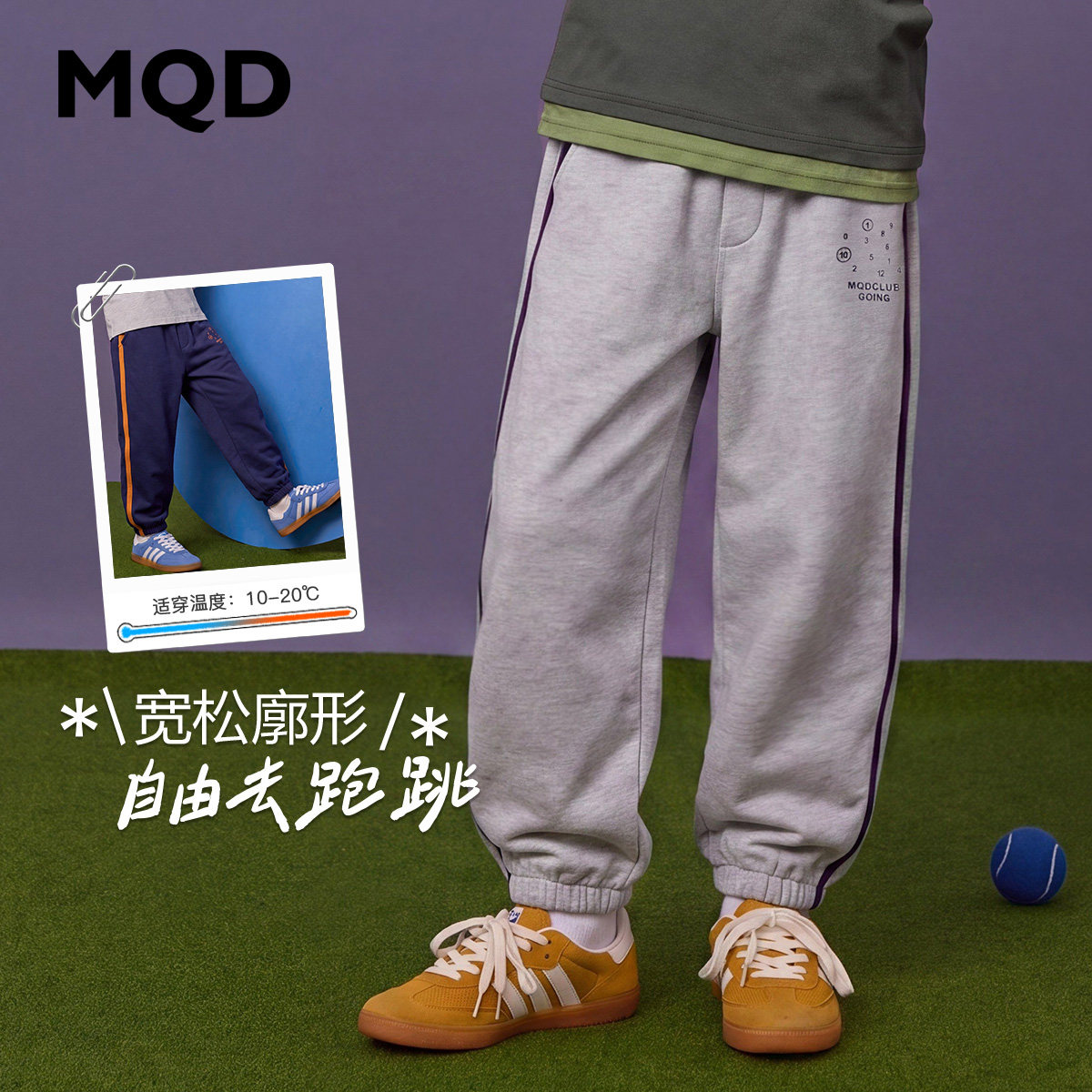 MQD马骑顿男童秋季户外运动裤图片