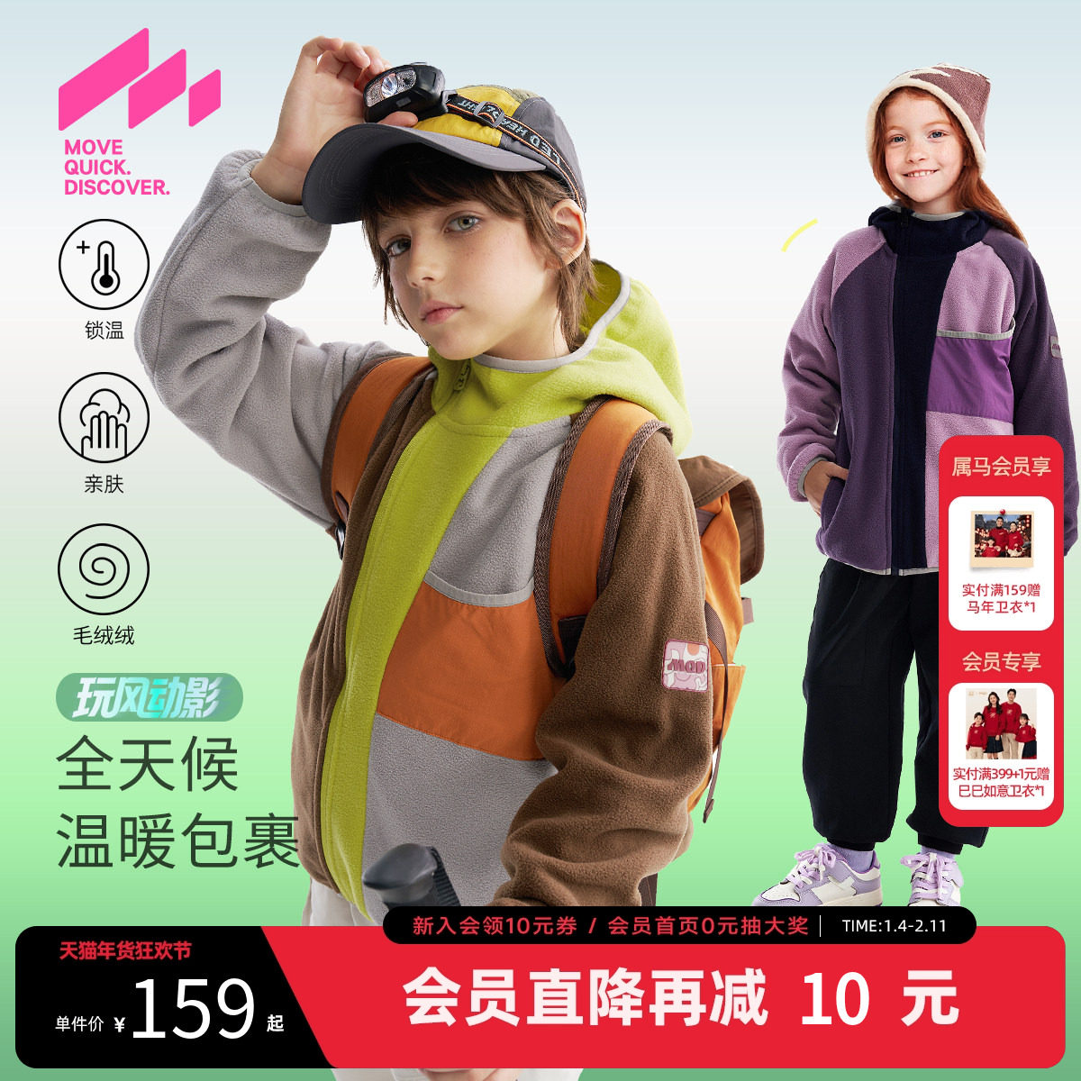 MQD童装儿童摇粒绒外套2025秋季新款男童女童骑行撞色拼接外套,童装/婴儿装/亲子装,普通外套,淘宝优惠券,粉丝福利购,淘宝优惠卷