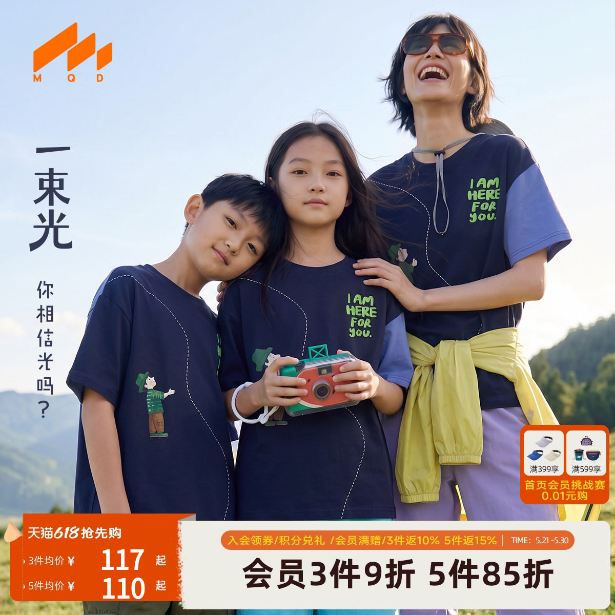 [VIP]【设计师系列】MQD男女童短袖t恤夏季款儿童卡通青少年