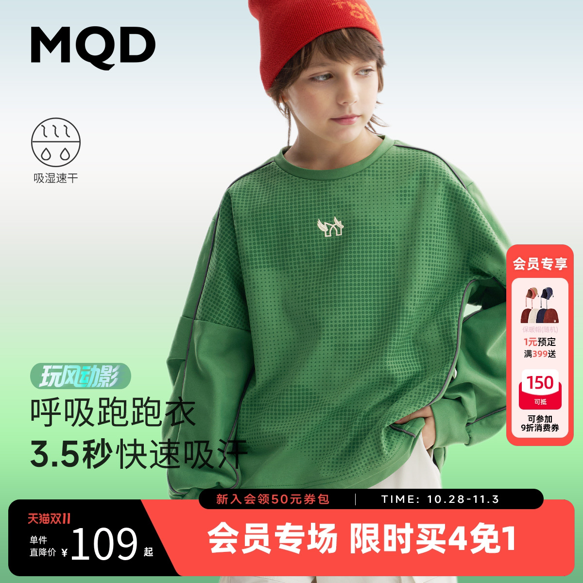【吸湿速干】MQD童装男童圆领卫衣2025秋季新款儿童印花宽松上衣