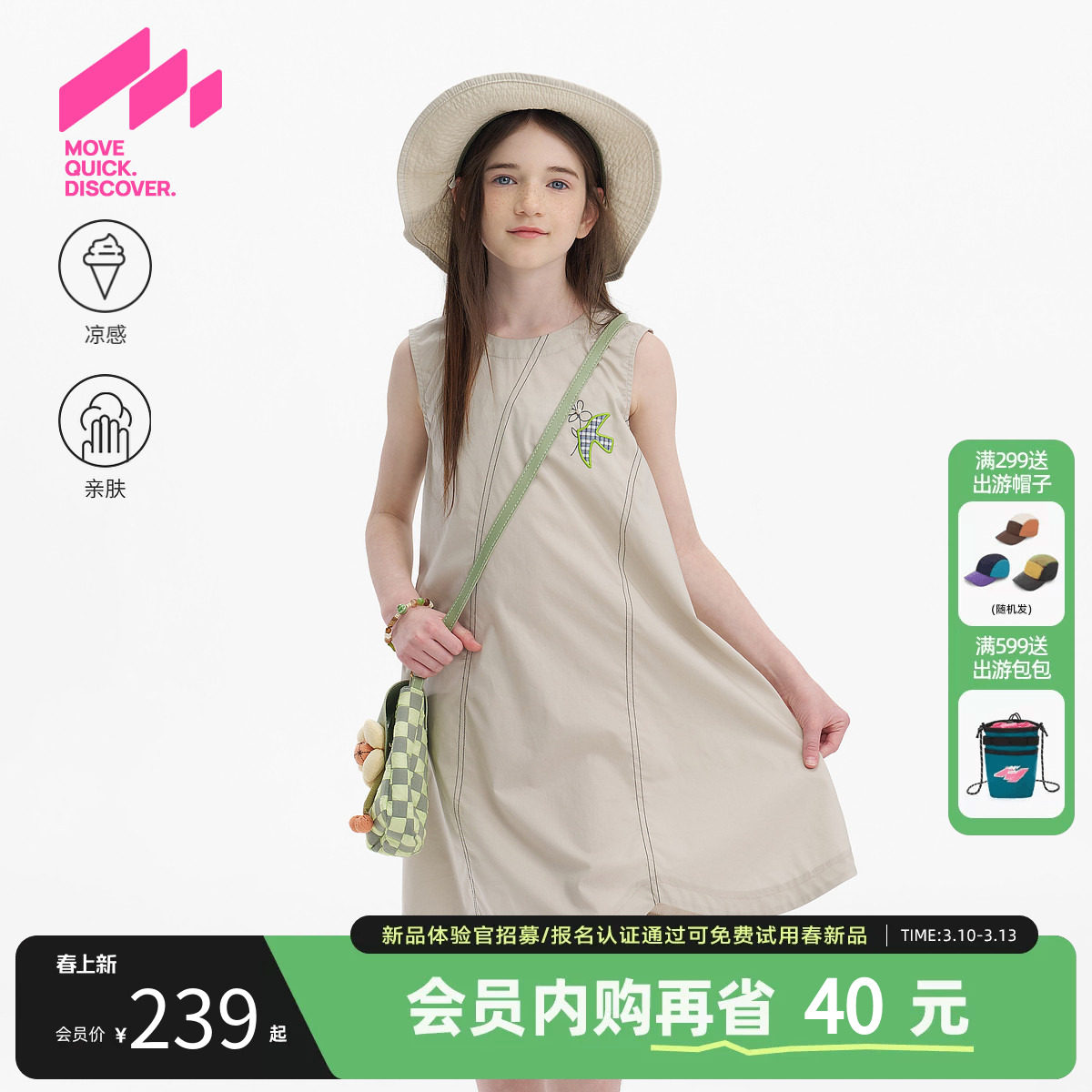 MQD童装女童连衣裙2026夏季新款凉感甜美儿童背心衬衫不规则裙子