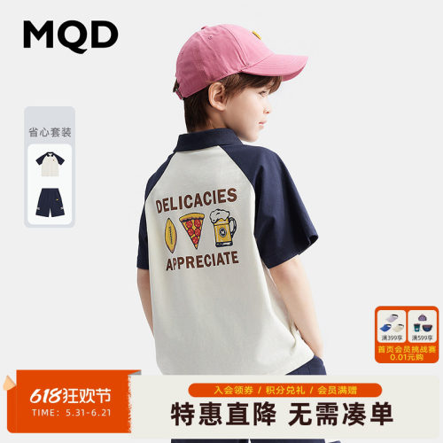 【两件套】MQD男童夏装套装夏季青少年短裤儿童短袖T恤po