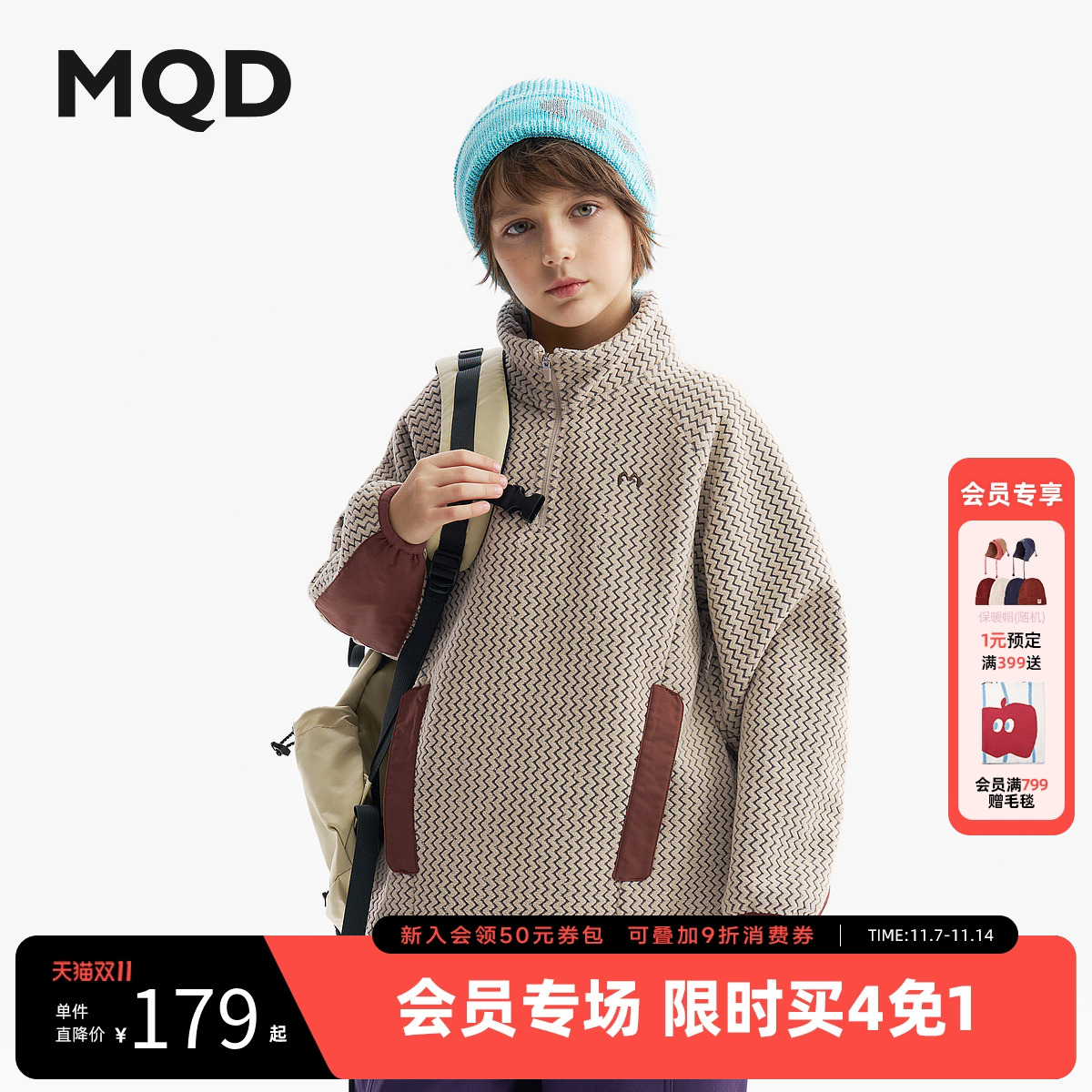 MQD童装儿童加绒加厚立领卫衣2025冬季新款男童女童摇粒绒外套