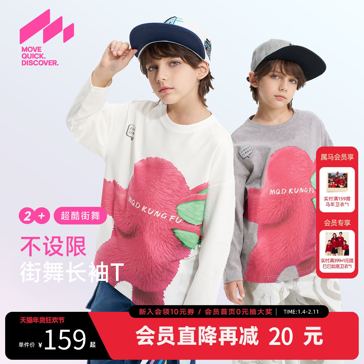 MQD儿童长袖T恤2026春夏新款男女童潮酷撞色印花休闲上衣打底衫