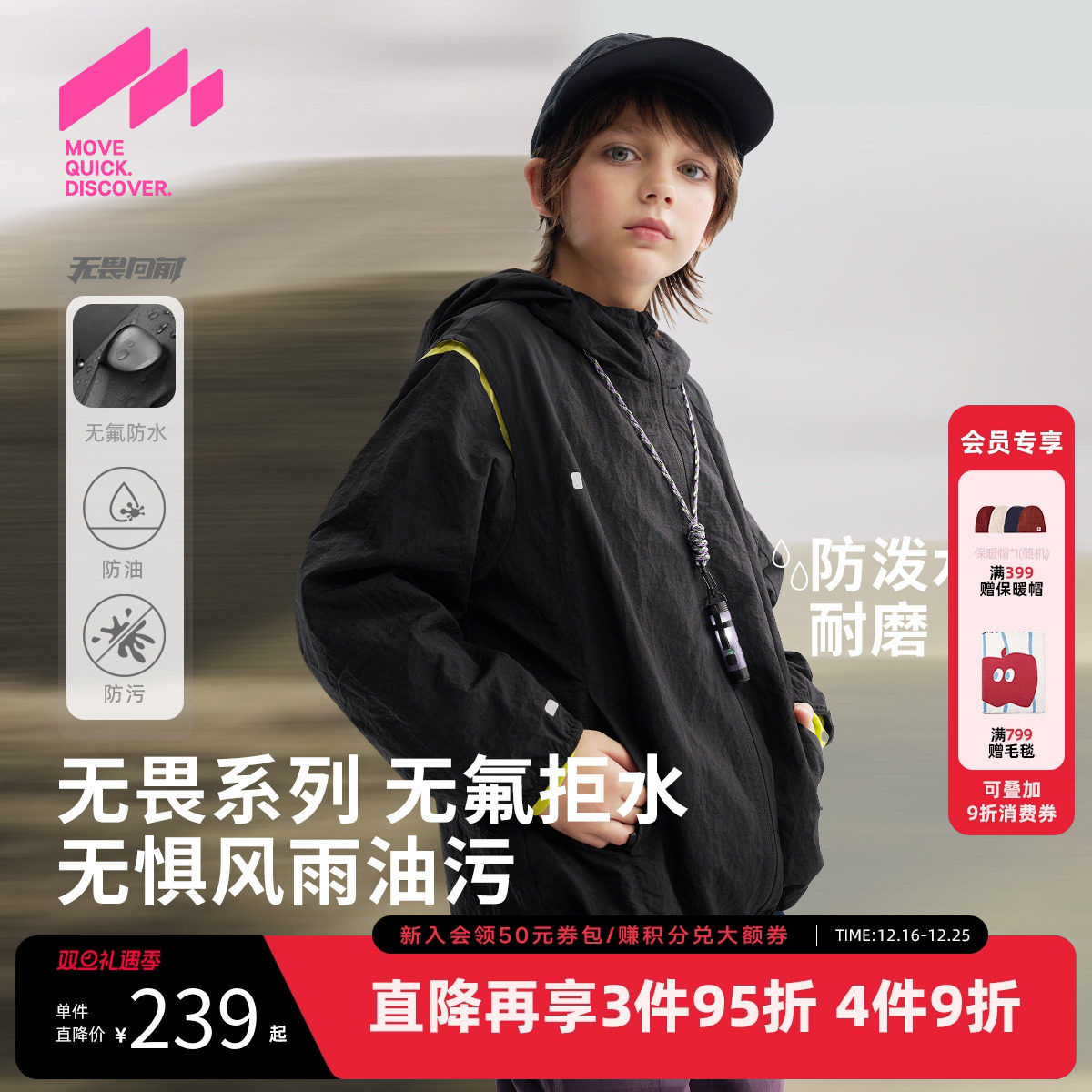 【三防】MQD童装男童连帽外套2025秋季新款儿童户外骑行反光外套