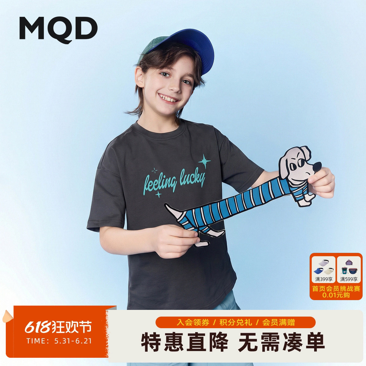 MQD童装男童26夏新款撞色字母短袖T恤纯棉舒适百搭日常穿搭透气