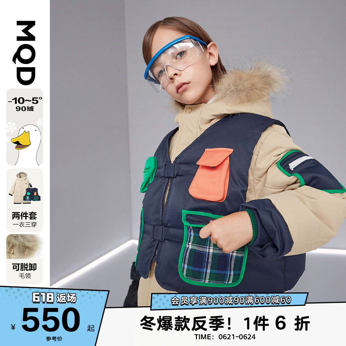 MQD童装男童长款加厚羽绒服21冬新款儿童工装可脱卸大毛领羽绒服属于什么档次？