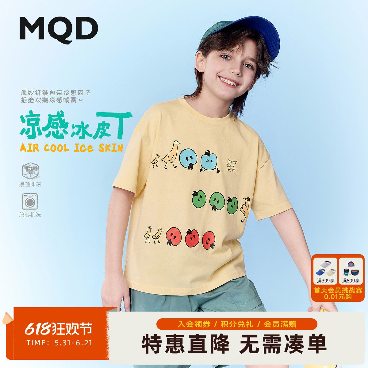 MQD童装男童26夏新款学院风撞色字母短袖T恤舒适百搭款透气