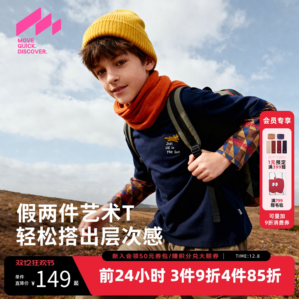 【设计师系列】MQD童装男童长袖T恤2025秋季新款儿童满版拼接上衣