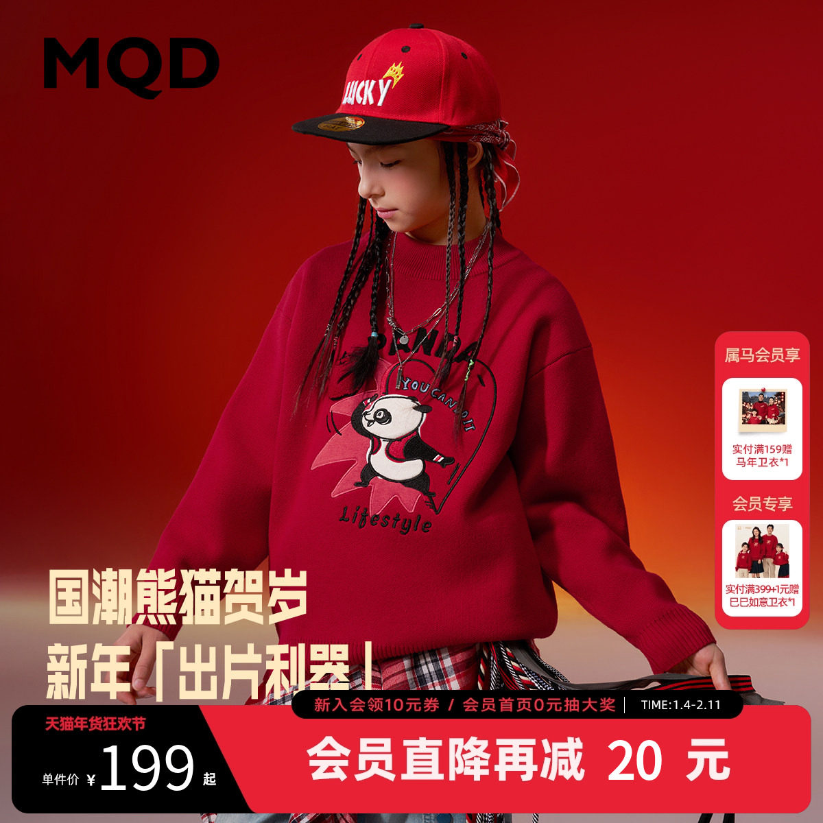 【新年系列】MQD童装女童毛衣针织衫25冬新款儿童红色喜庆拜年服