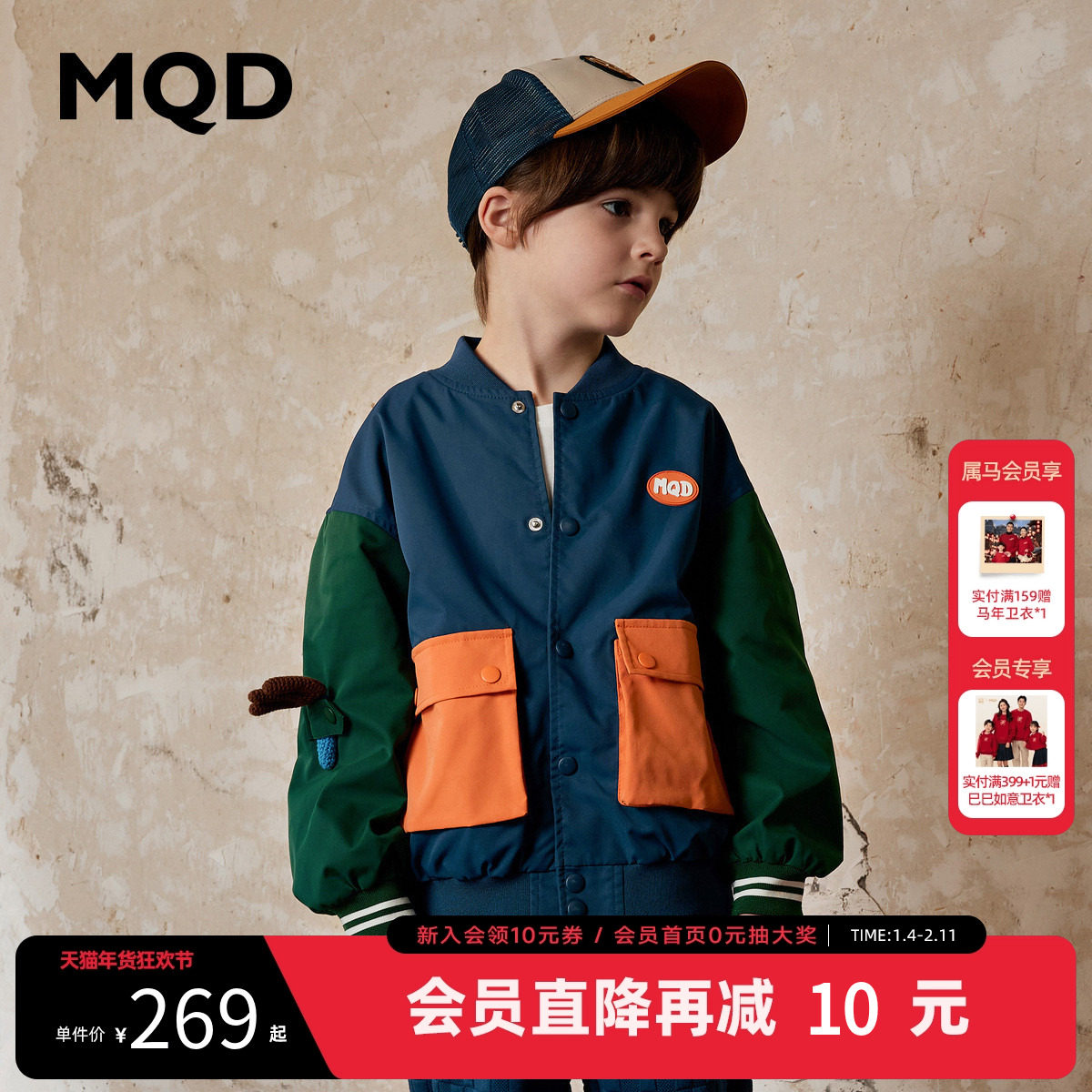 【设计师系列】MQD童装男童撞色棒球服外套秋装款儿童韩版上衣,童装/婴儿装/亲子装,普通外套,淘宝优惠券,粉丝福利购,淘宝优惠卷