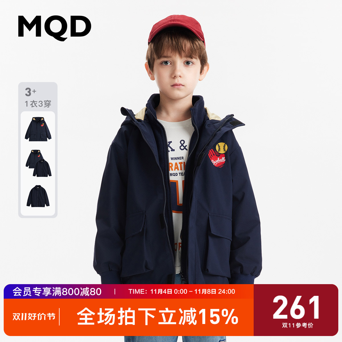 MQD马骑顿童装男童连帽风衣2023春秋新款儿童摇粒绒三合一冲锋衣怎么样,好用不?