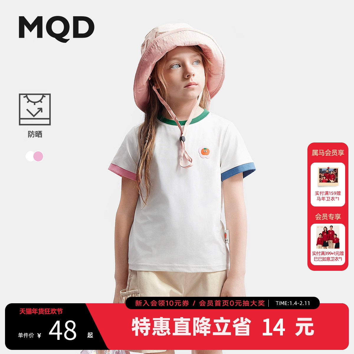 【】蔬果系列 MQD女童防晒T恤短袖夏款儿童水果印花UPF50+,童装/婴儿装/亲子装,T恤,淘宝优惠券,粉丝福利购,淘宝优惠卷