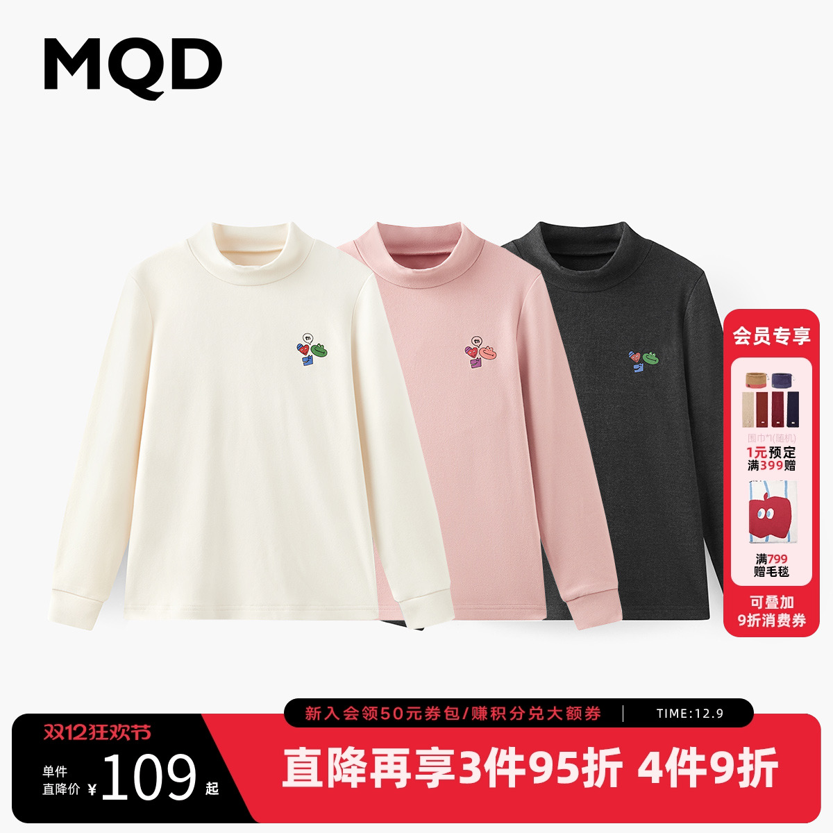 [VIP]MQD童装儿童打底衫长袖T恤秋冬款2025新款男女童内搭秋衣保