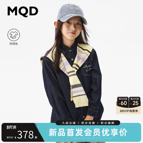 【商场同款】MQD马骑顿童装女童防褪色牛仔外套秋装儿童翻领外套