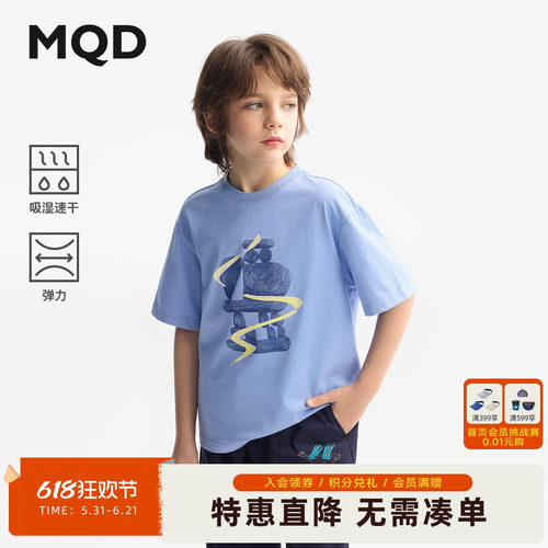 【吸湿速干】MQD男童短袖T恤夏新款儿童圆领t恤青少年打底衫