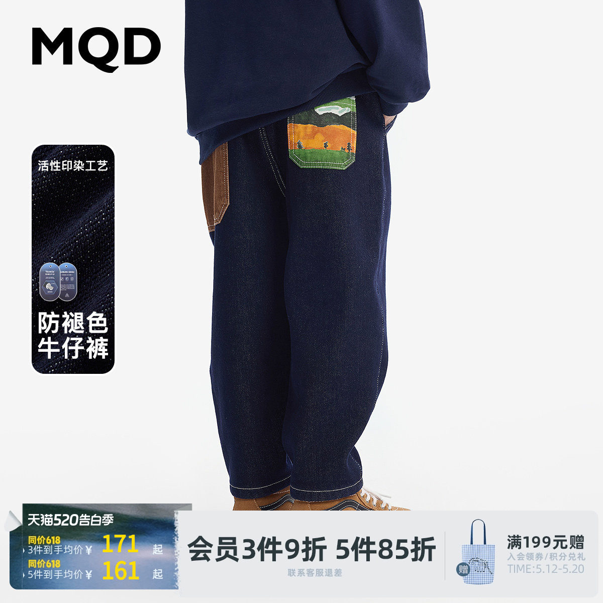 [VIP]【防褪色】MQD男童宽松牛仔裤春秋款休闲裤儿童撞色牛仔