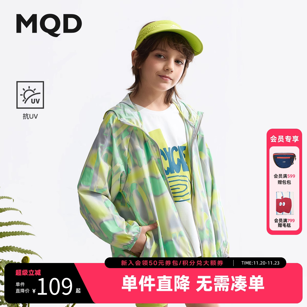 MQD童装男童抗UV轻薄防晒服2025夏装新款儿童防晒外套防紫外线