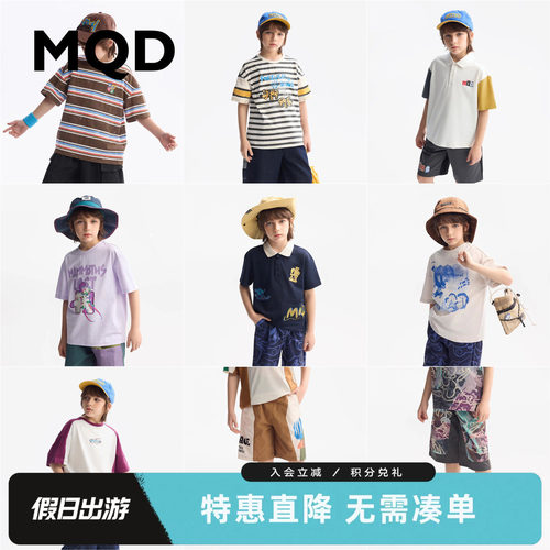 MQD男童短袖T恤短裤长裤