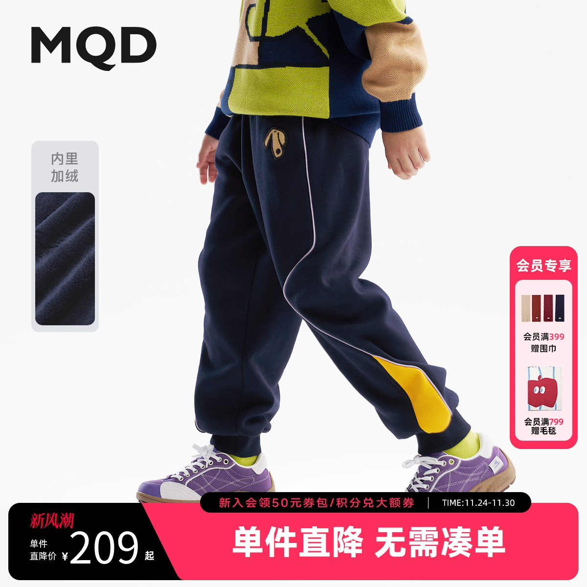 [VIP][设计师系列]MQD童装男童加绒运动裤25冬新款儿童加厚保暖休