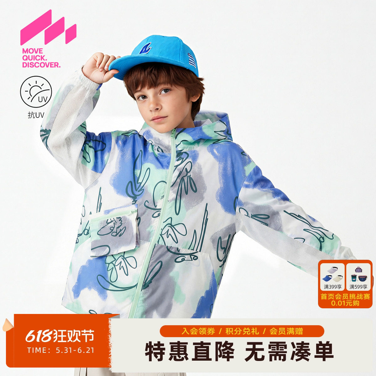 【UV100+】MQD童装男童防晒衣2026夏季新款满版儿童连帽薄款外