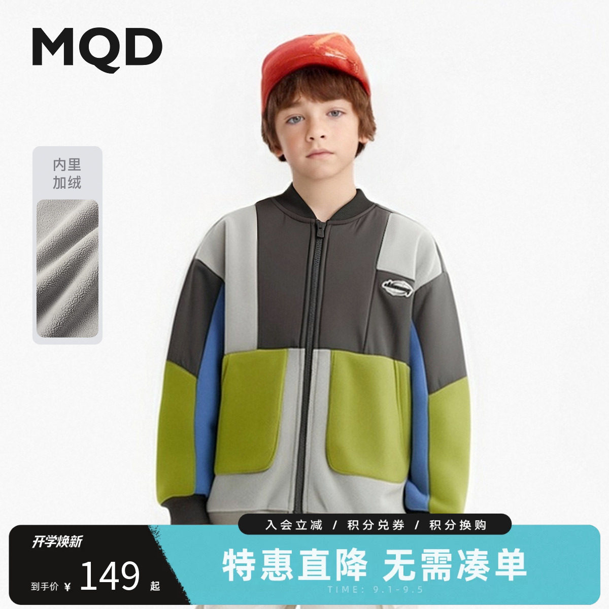 MQD马骑顿男童冬季加厚外套图片