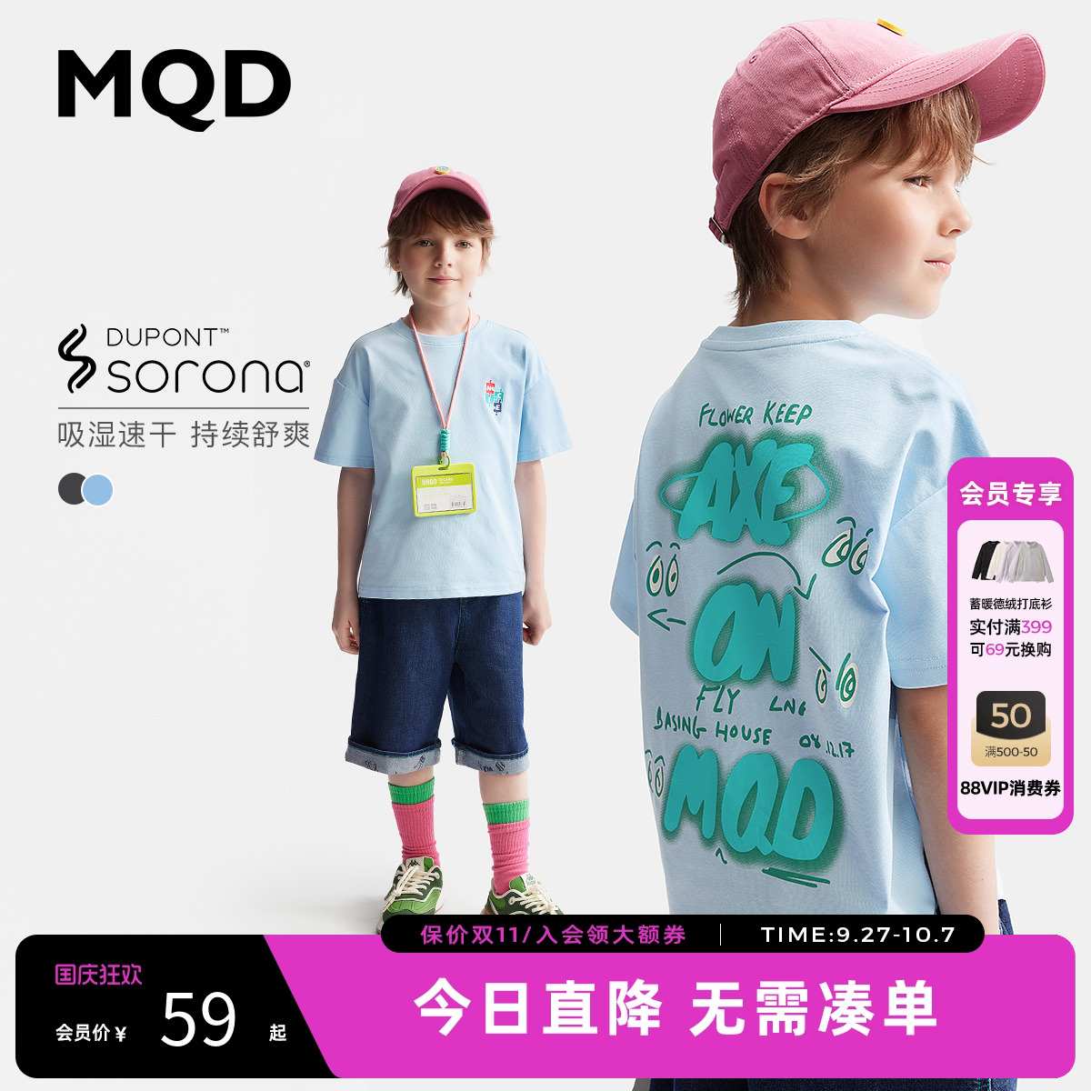 MQD童装呼吸T儿童短袖T恤夏装男童背后印花吸湿速干