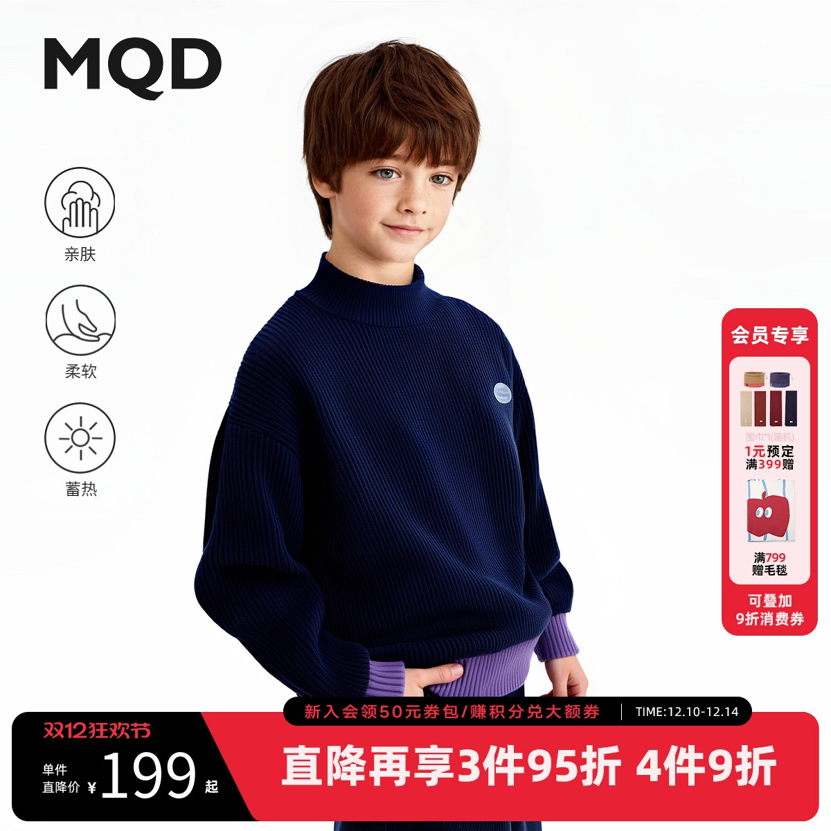 [VIP]【蓄暖】MQD童装儿童毛衣2025冬季新款男女加厚保暖半高领针