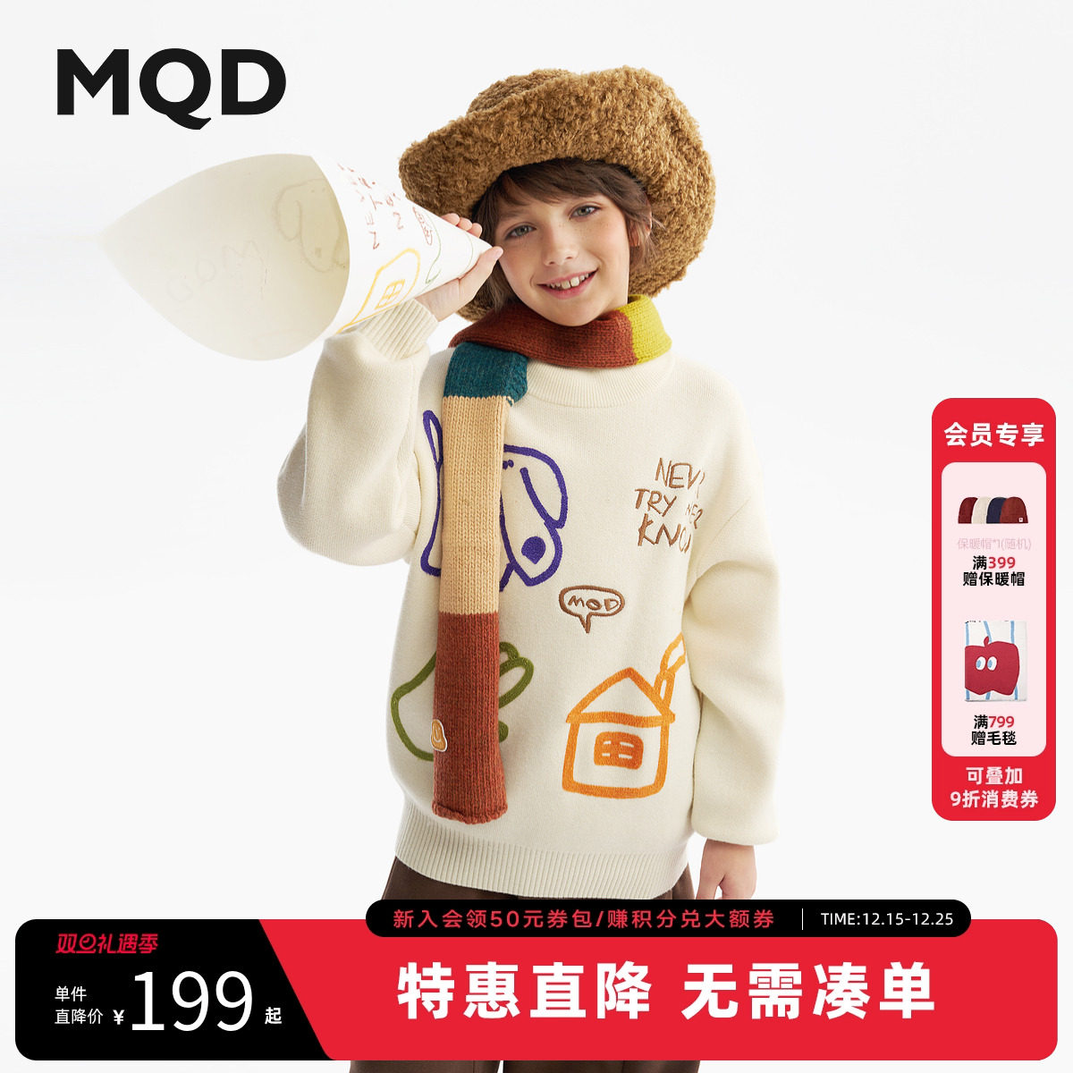 MQD童装男童毛衣针织衫2025冬季新款儿童加厚保暖涂鸦半高领上衣