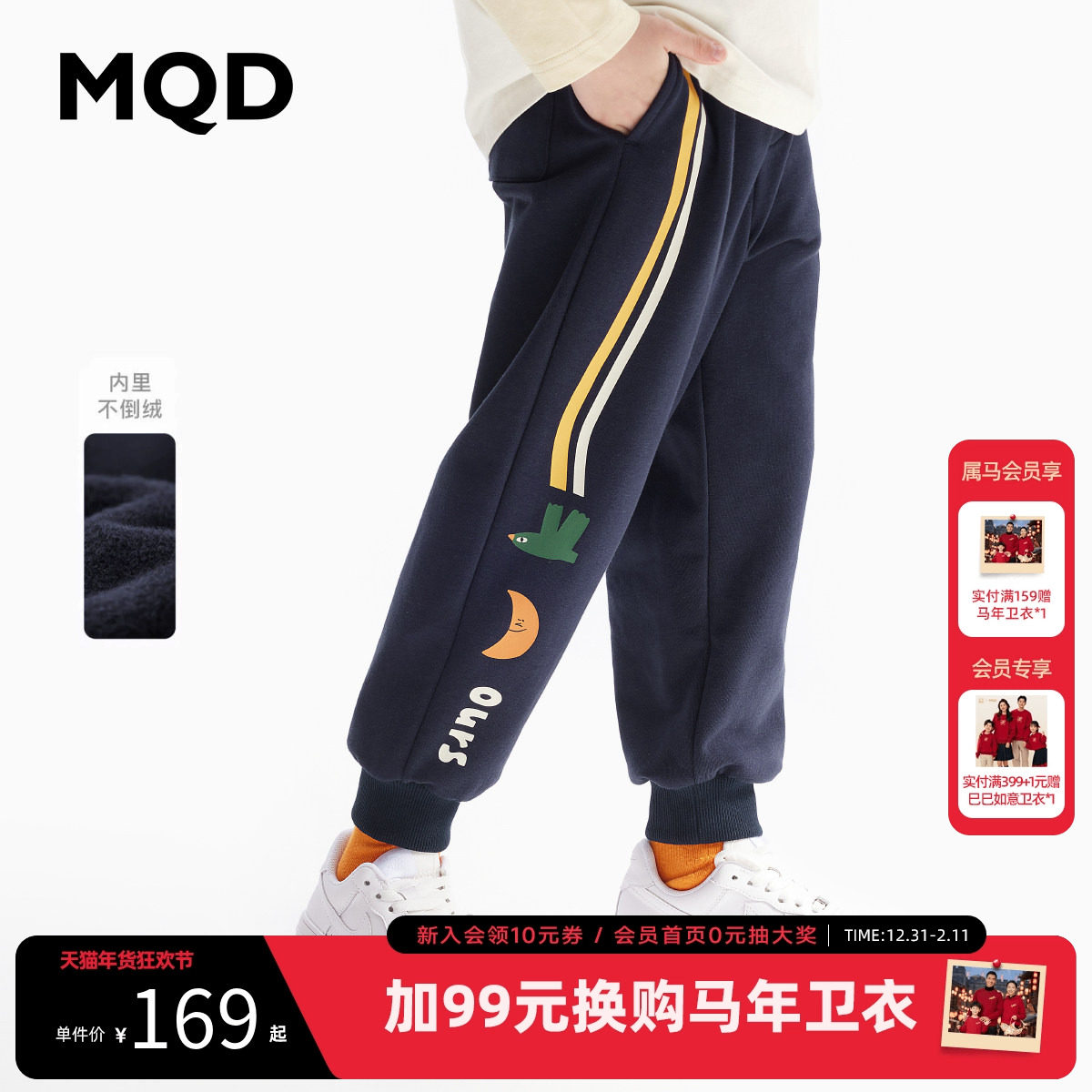 【天然环保】MQD童装男童运动裤春秋装款儿童宽松卫裤大童长裤,童装/婴儿装/亲子装,运动裤卫裤,淘宝优惠券,粉丝福利购,淘宝优惠卷