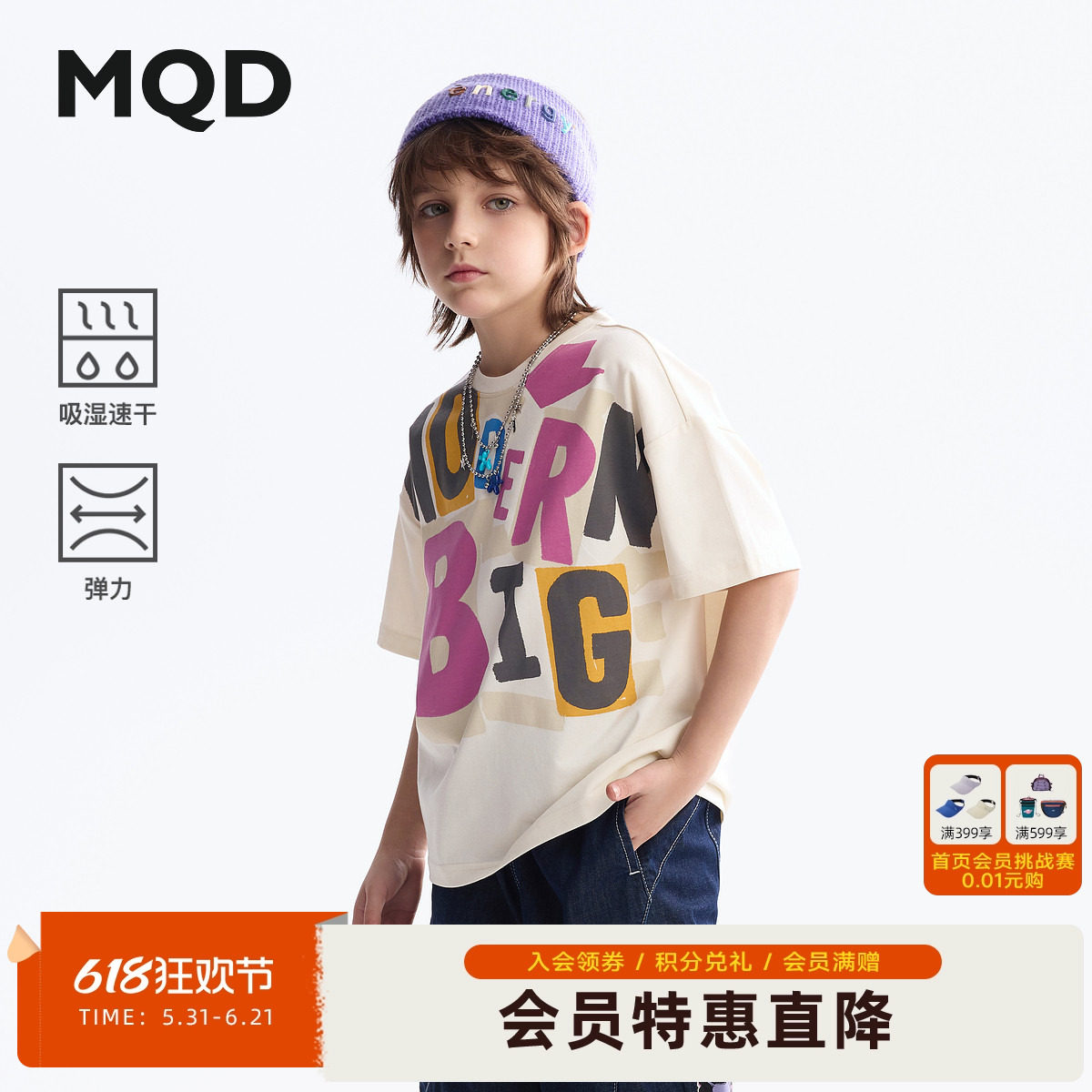 【吸湿速干】MQD男童短袖T恤夏装新款儿童印花短袖青少年