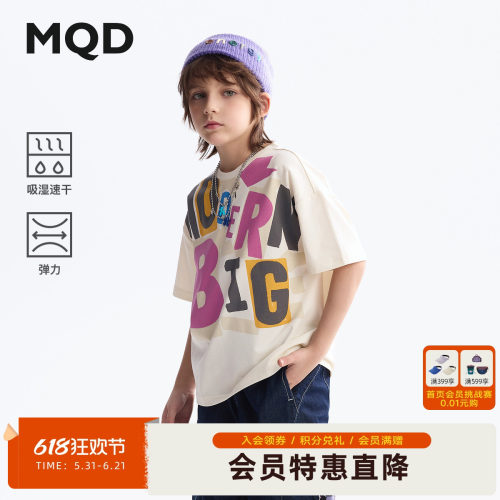 MQD男童吸湿速干手绘印花T恤