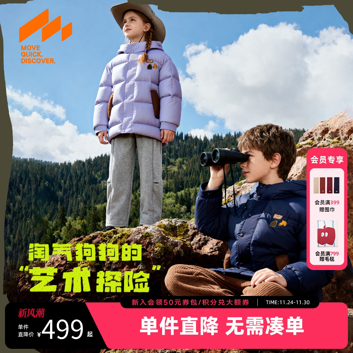 [VIP]【无氟】MQD男童羽绒服2025冬季新款儿童中长款三防连帽拼接