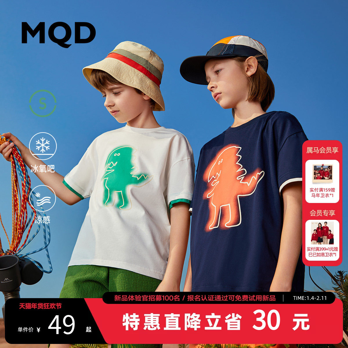 MQD童装儿童凉感T恤夏季宝宝夏装洋气男童短袖上衣