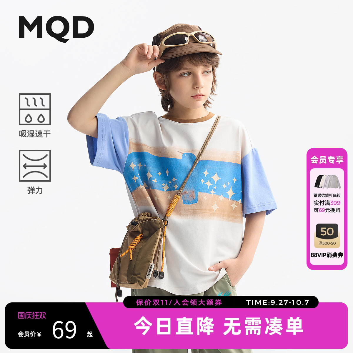 【吸湿速干】MQD童装男童短袖t恤2025夏季新款五分袖上衣儿童衣服