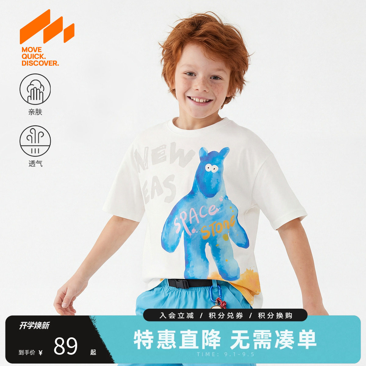 MQD马骑顿男童夏季短袖T恤图片