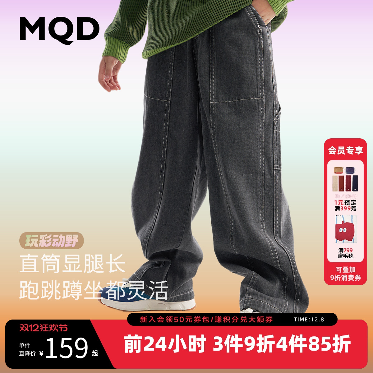 MQD童装儿童直筒牛仔裤2025秋季新款男童女童同款韩版宽松长裤
