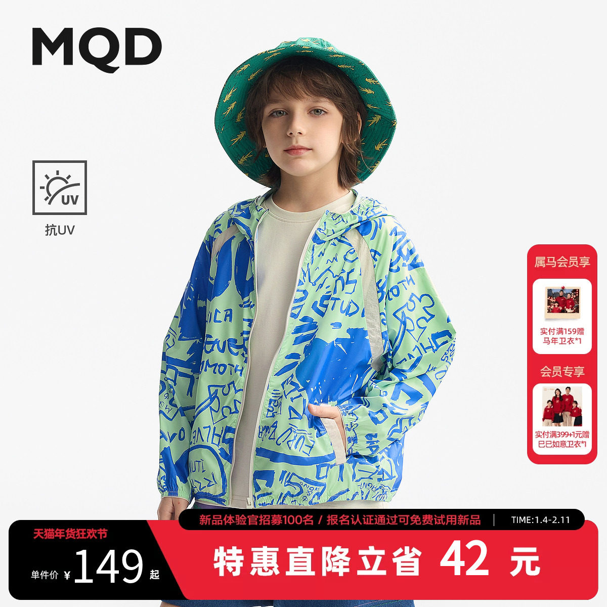 【抗uv】MQD童装男童防晒衣5夏季新款连帽外套上衣儿童薄款衣服