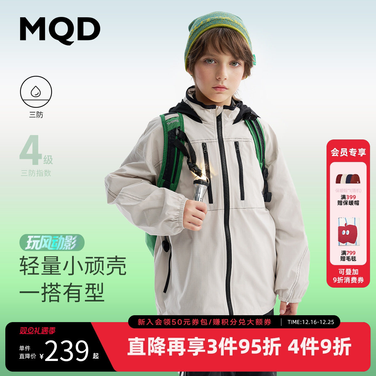 【三防】MQD童装男童连帽外套2025秋季新款儿童撞色户外骑行外套