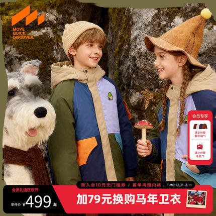 [VIP]【设计师系列】MQD男童中长款羽绒服25冬新款儿童连帽撞色外