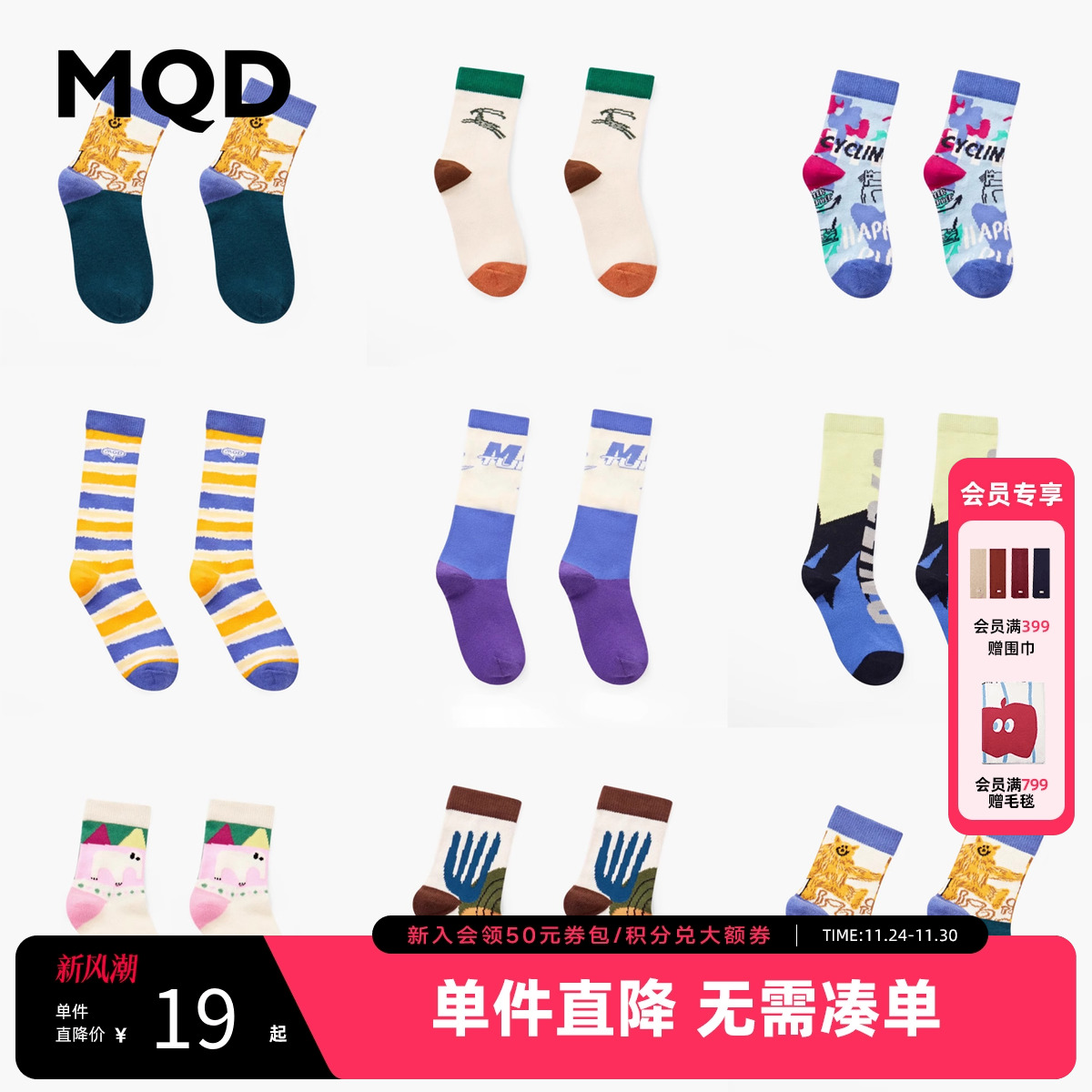 【会员专享】MQD男童卡通中筒袜2025夏装新款儿童夏季透气袜子